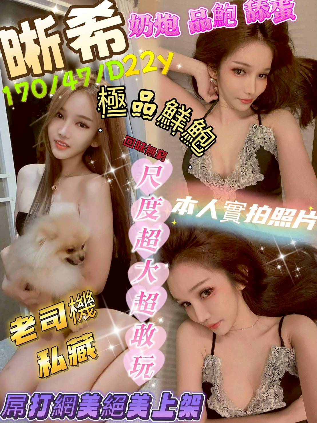 夢槐 雲林 青魚 胸圍36C|年齡22